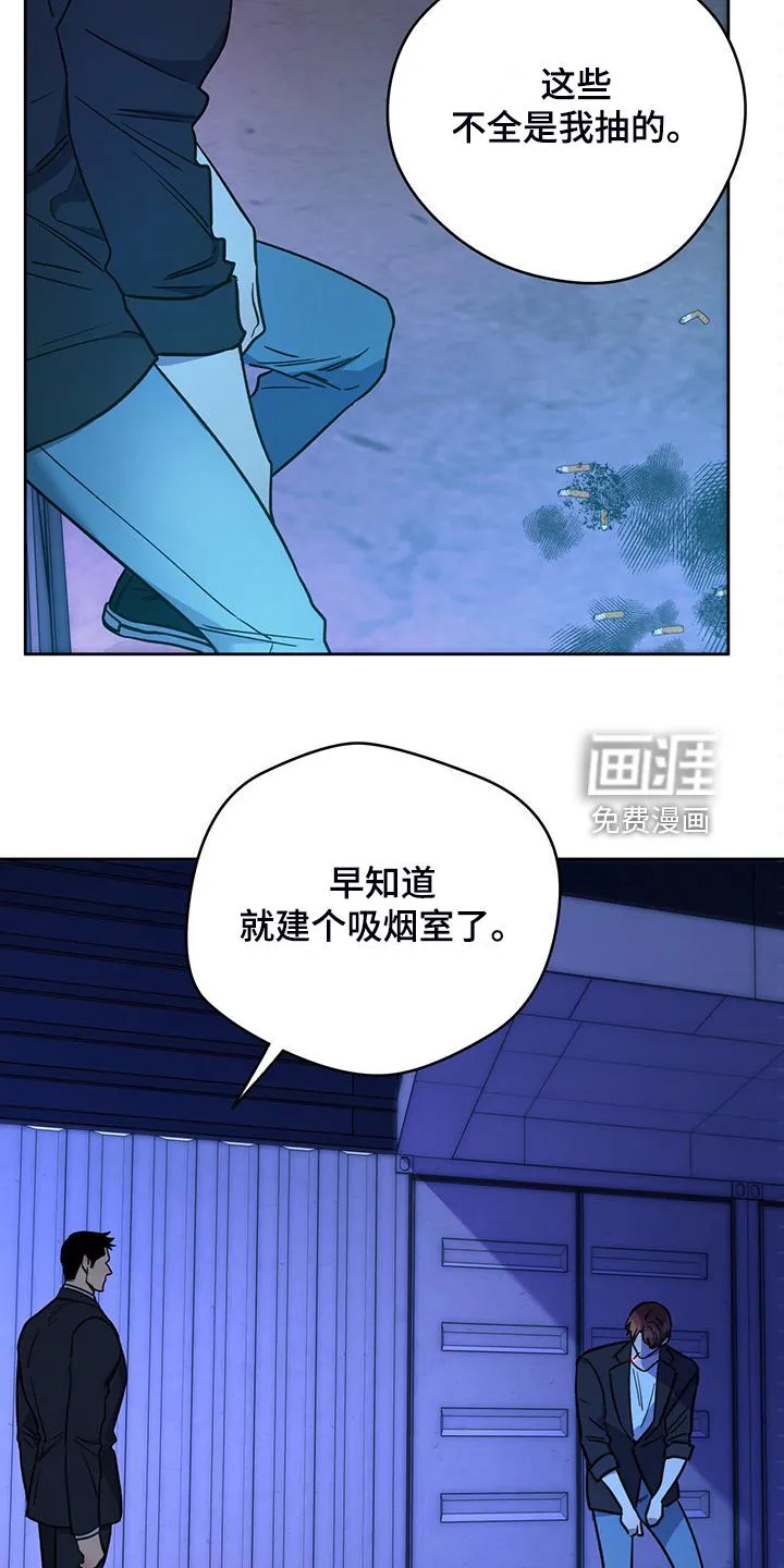 佣兵保镖漫画漫画,第112章：【第二季】妥善解决4图