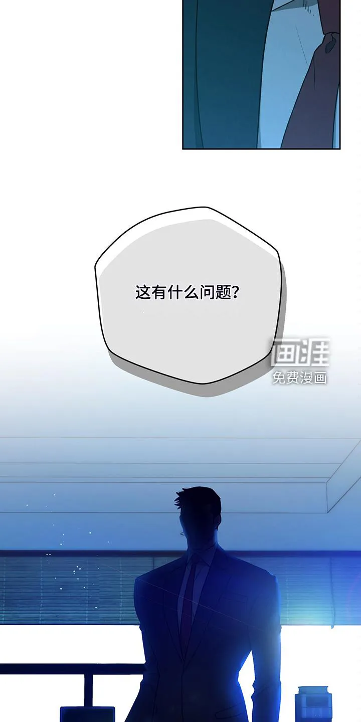 佣兵保镖漫画漫画,第111章：【第二季】看猫21图