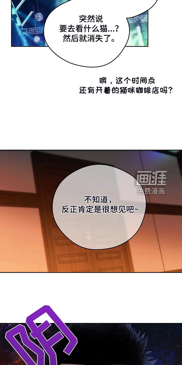 佣兵保镖漫画漫画,第111章：【第二季】看猫7图