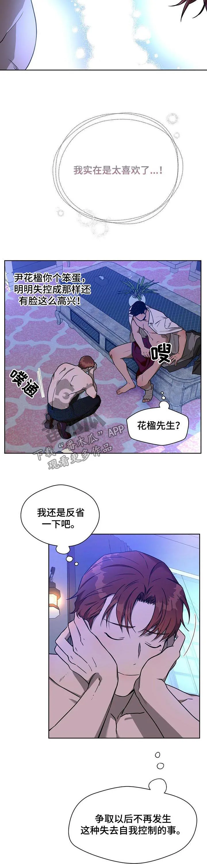 佣兵保镖漫画漫画,第64章：男主角10图