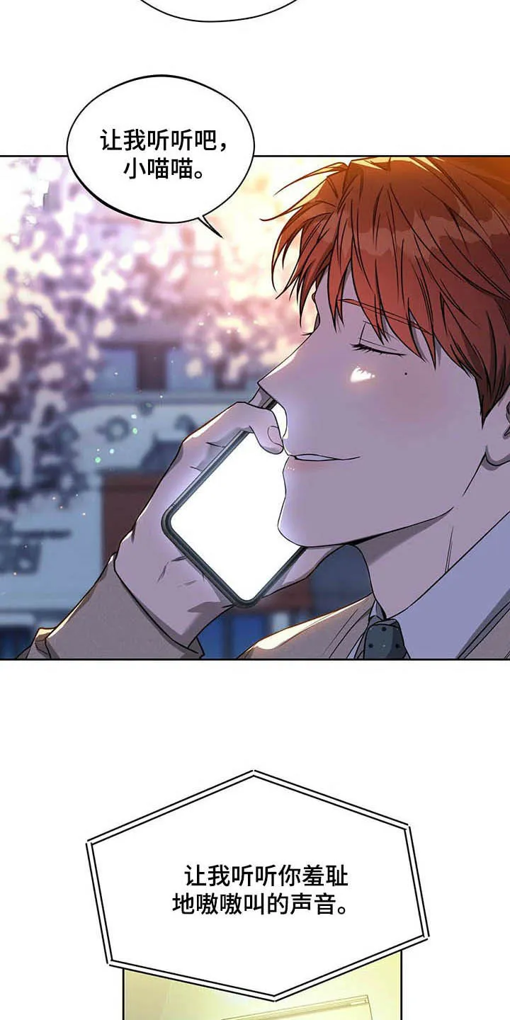 佣兵保镖漫画漫画,第82章：【第二季】好久不见16图