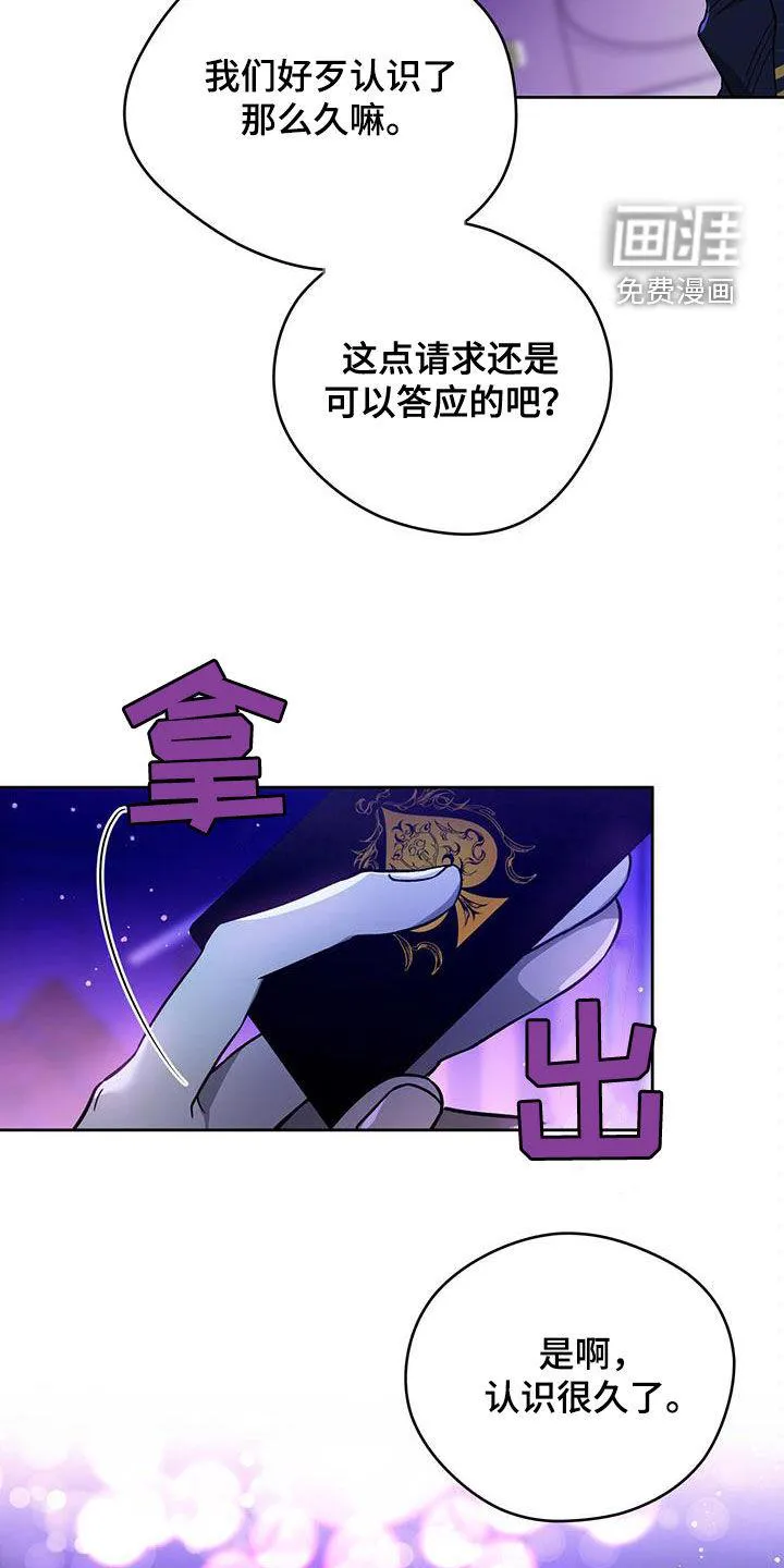 佣兵保镖漫画漫画,第117章：【第二季】爱12图