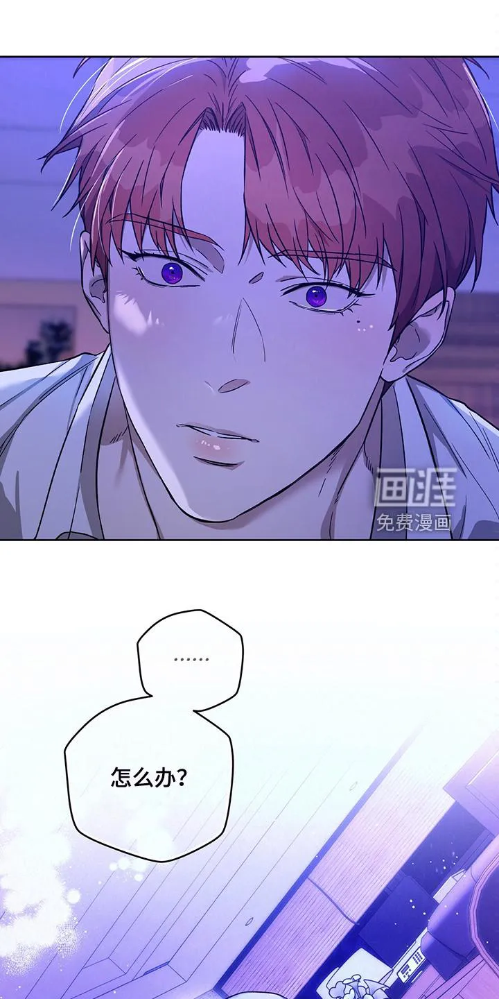 佣兵保镖漫画漫画,第110章：【第二季】一定查出来15图