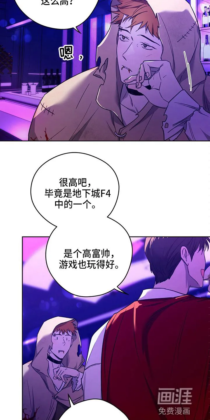 佣兵保镖漫画双男主漫画,第113章：【第二季】猜测6图