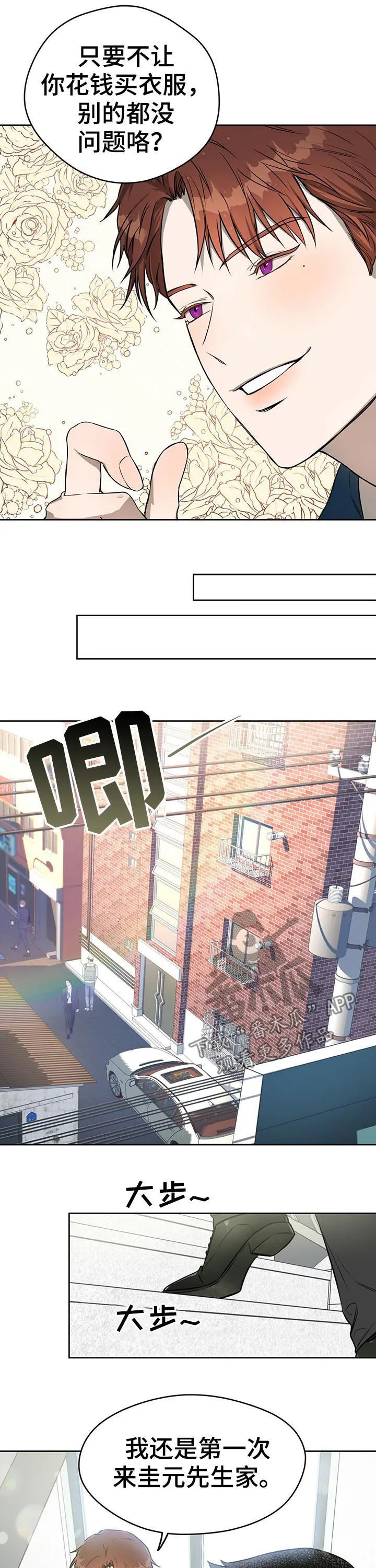 漫画 佣兵保镖漫画,第28章：账本6图