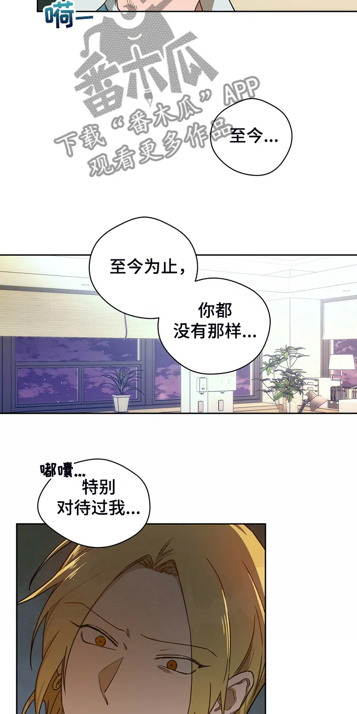 佣兵保镖漫画双男主漫画,第104章：【第二季】一起教训13图