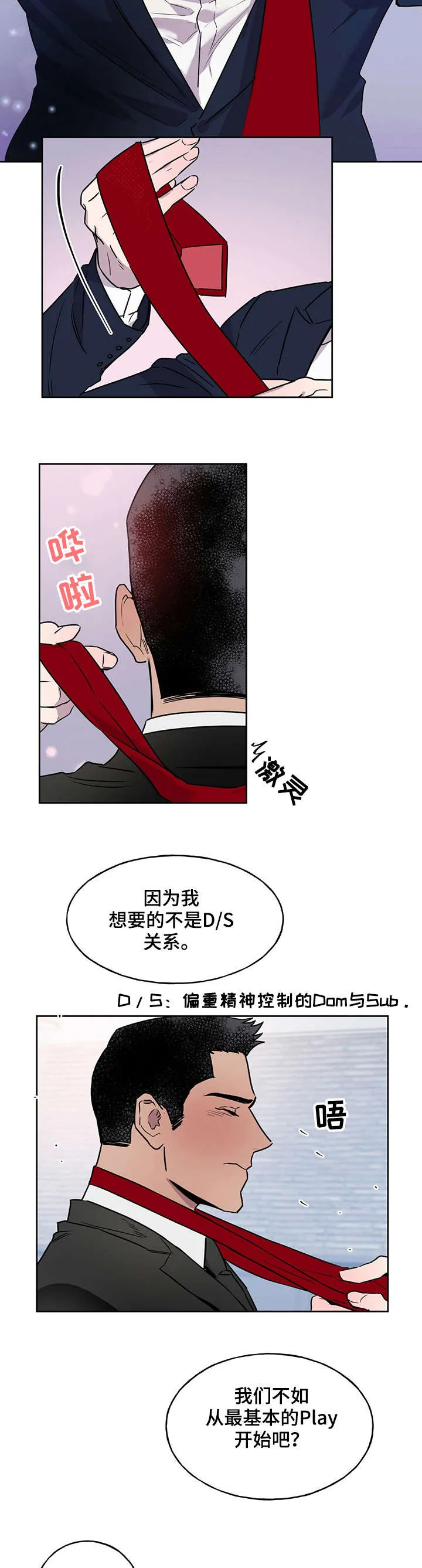 佣兵保镖漫画漫画,第9章：主人6图