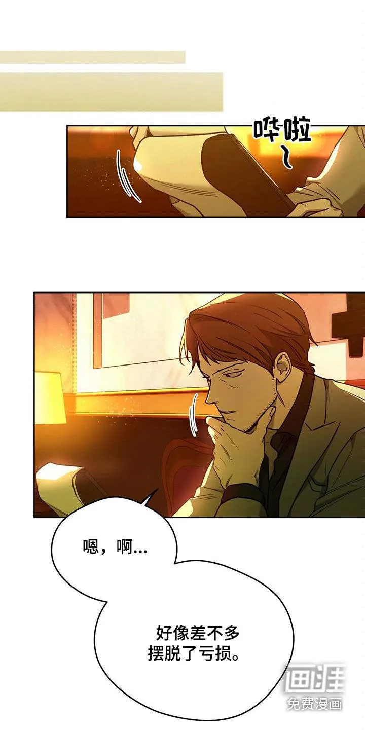 佣兵保镖漫画漫画,第121章：【第二季完结】怎么样都好1图