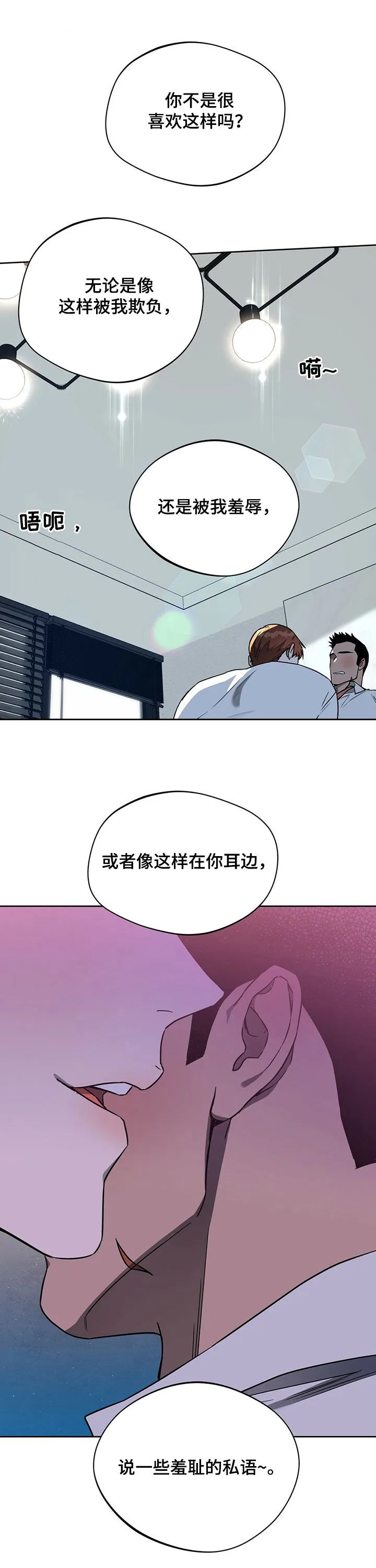 佣兵保镖漫画双男主漫画,第74章：【第二季】都喜欢11图