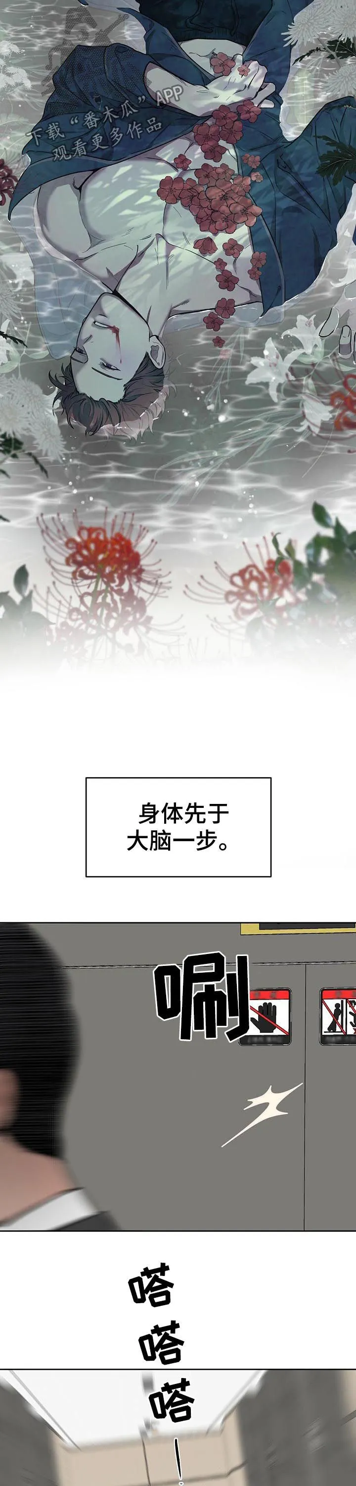 漫画 佣兵保镖漫画,第26章：没有异常3图