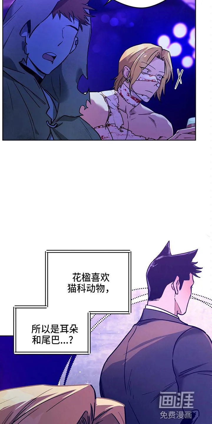 佣兵保镖漫画双男主漫画,第113章：【第二季】猜测14图