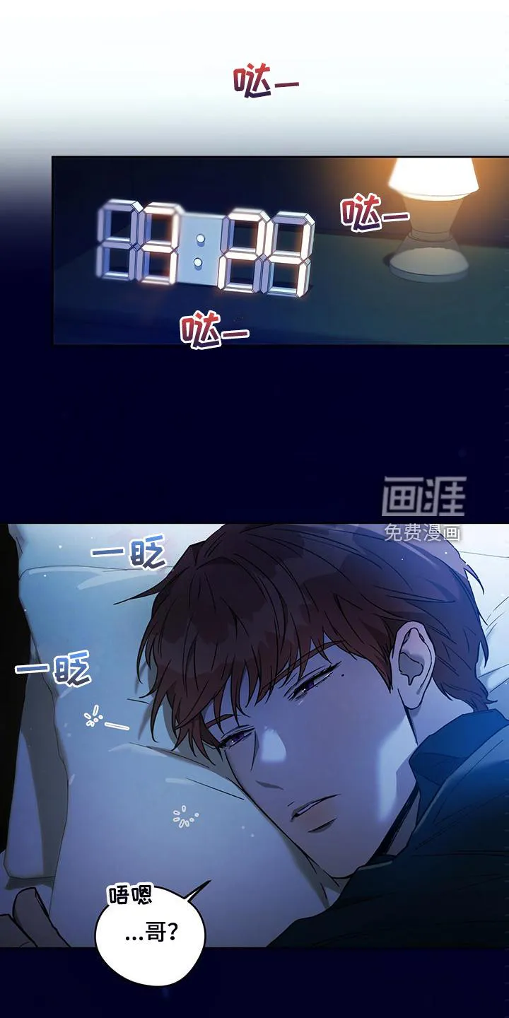 佣兵保镖漫画漫画,第110章：【第二季】一定查出来18图