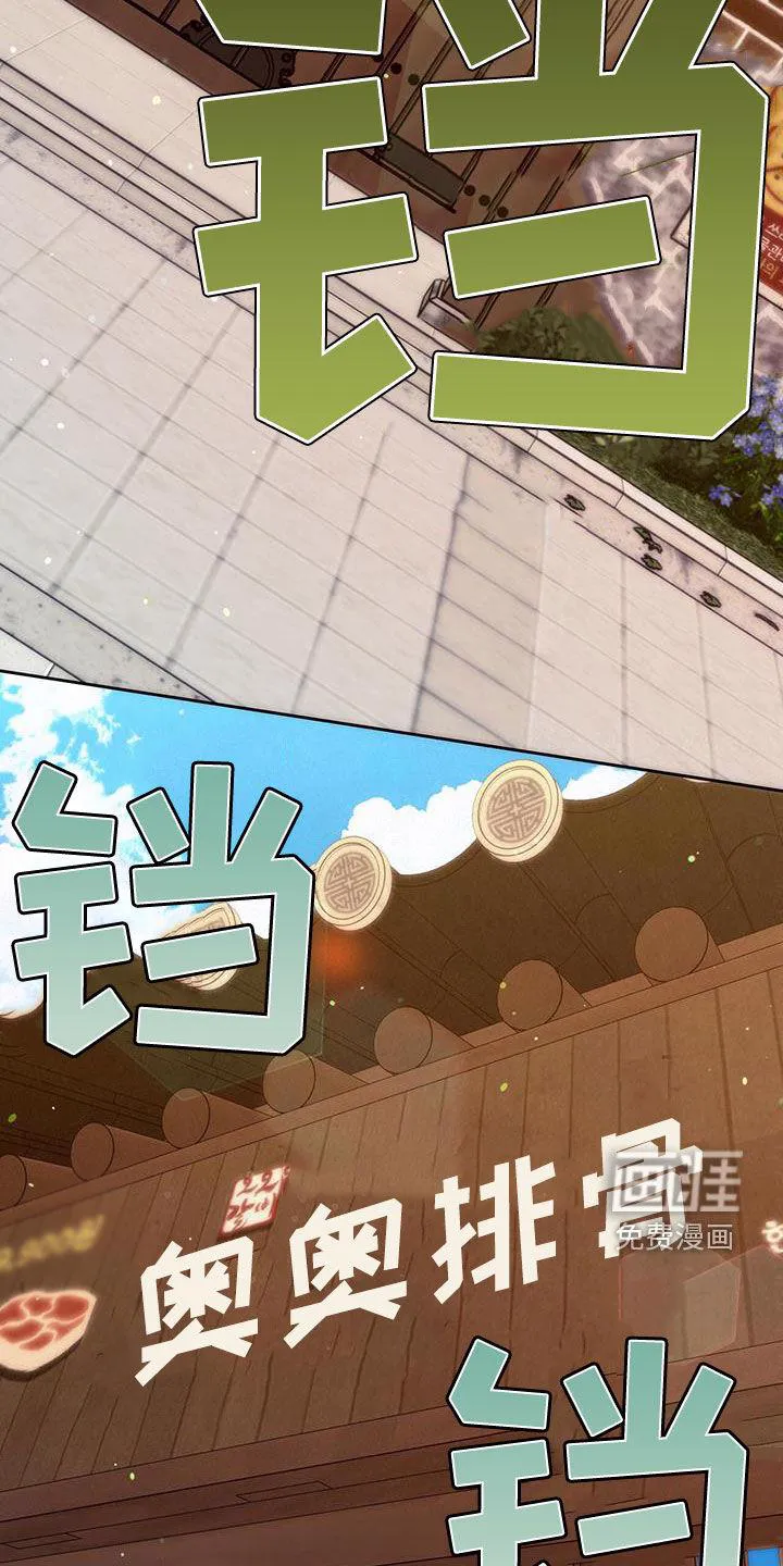 漫画 佣兵保镖漫画,第120章：【第二季】聚餐8图