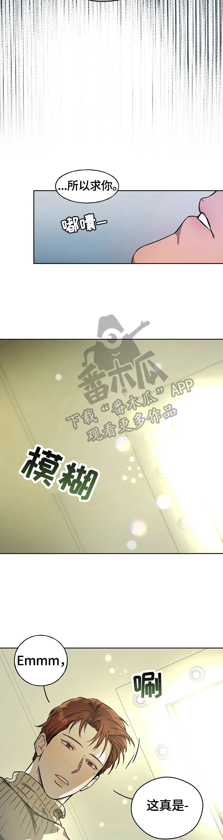 佣兵保镖漫画未删减版免费观看漫画,第36章：更多方式4图
