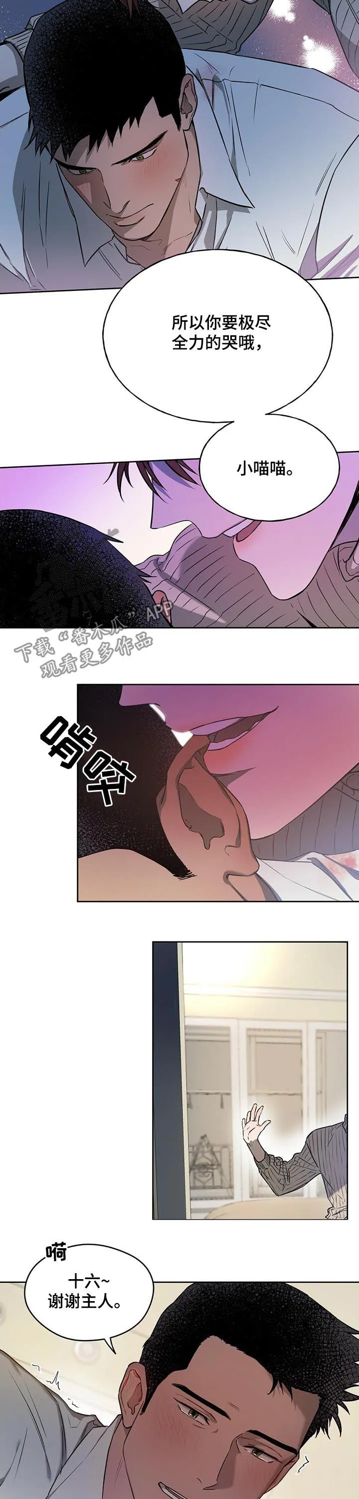 佣兵保镖漫画漫画,第33章：再打三十五下6图