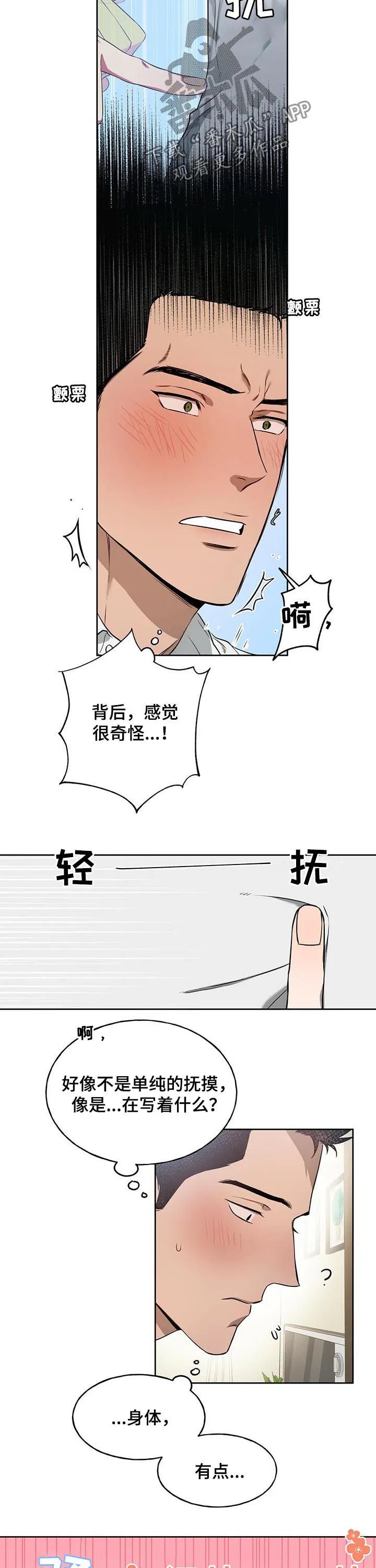 佣兵保镖漫画漫画,第30章：小朋友心境3图