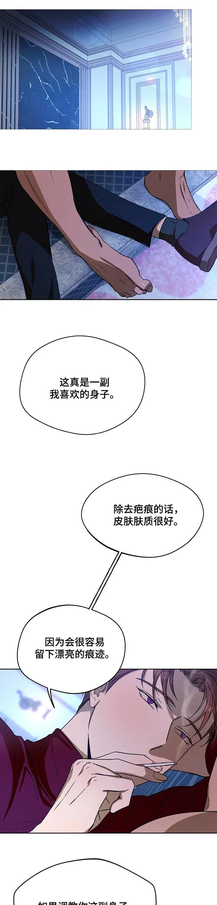佣兵保镖漫画漫画,第61章：迟钝1图