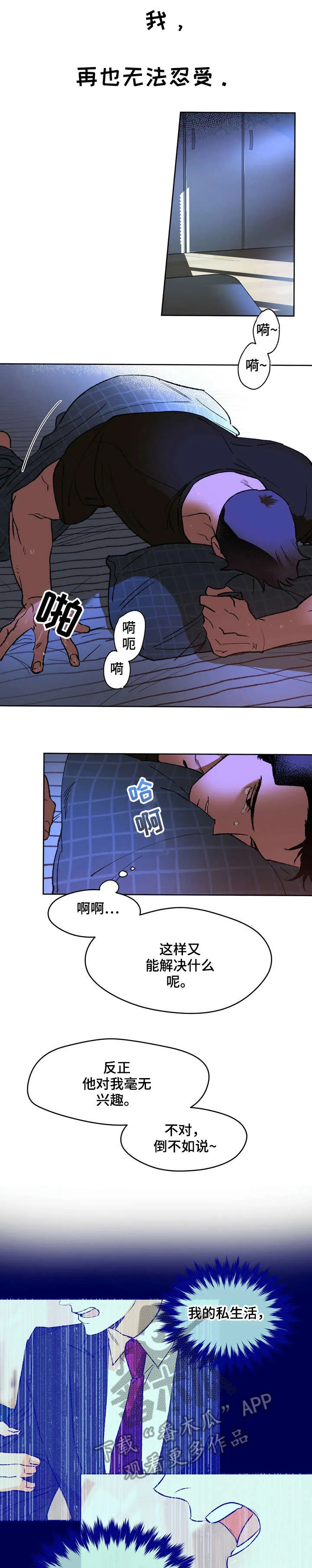 漫画 佣兵保镖漫画,第5章：晚上见1图
