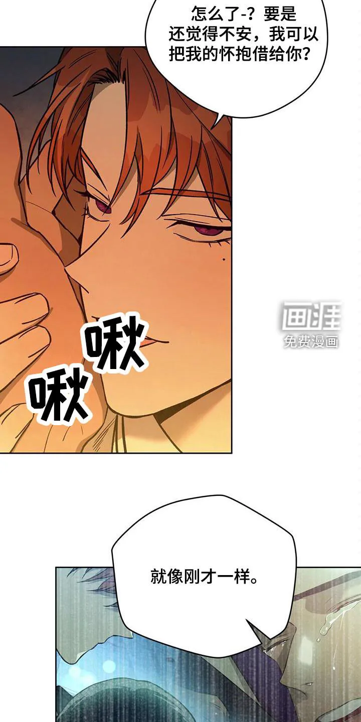 佣兵保镖漫画未删减版免费观看漫画,第118章：【第二季】骗子7图