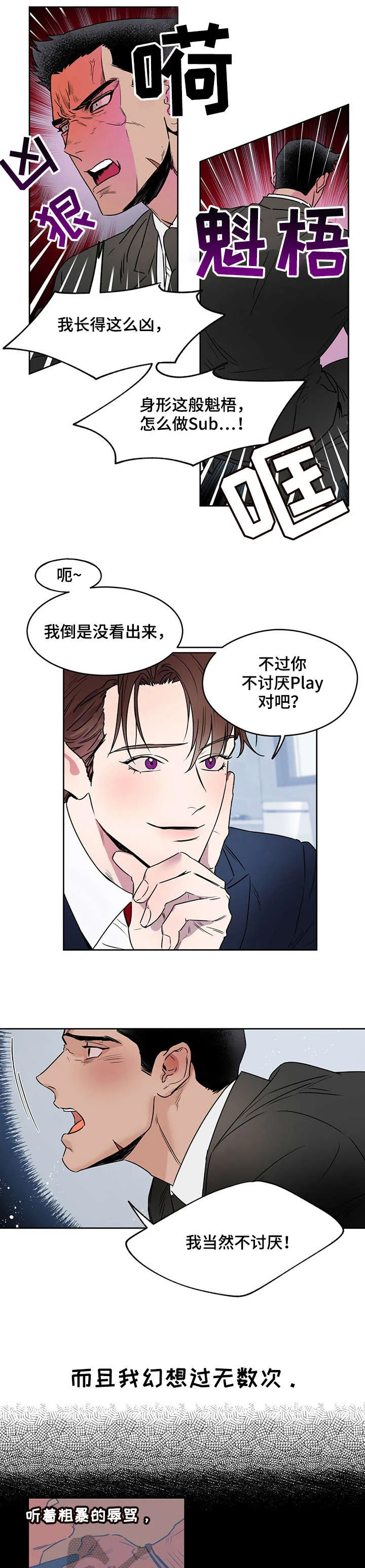 佣兵保镖漫画漫画,第9章：主人1图
