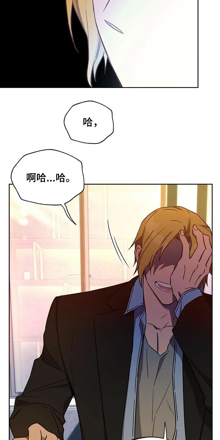 佣兵保镖漫画漫画,第94章：【第二季】嘲讽17图