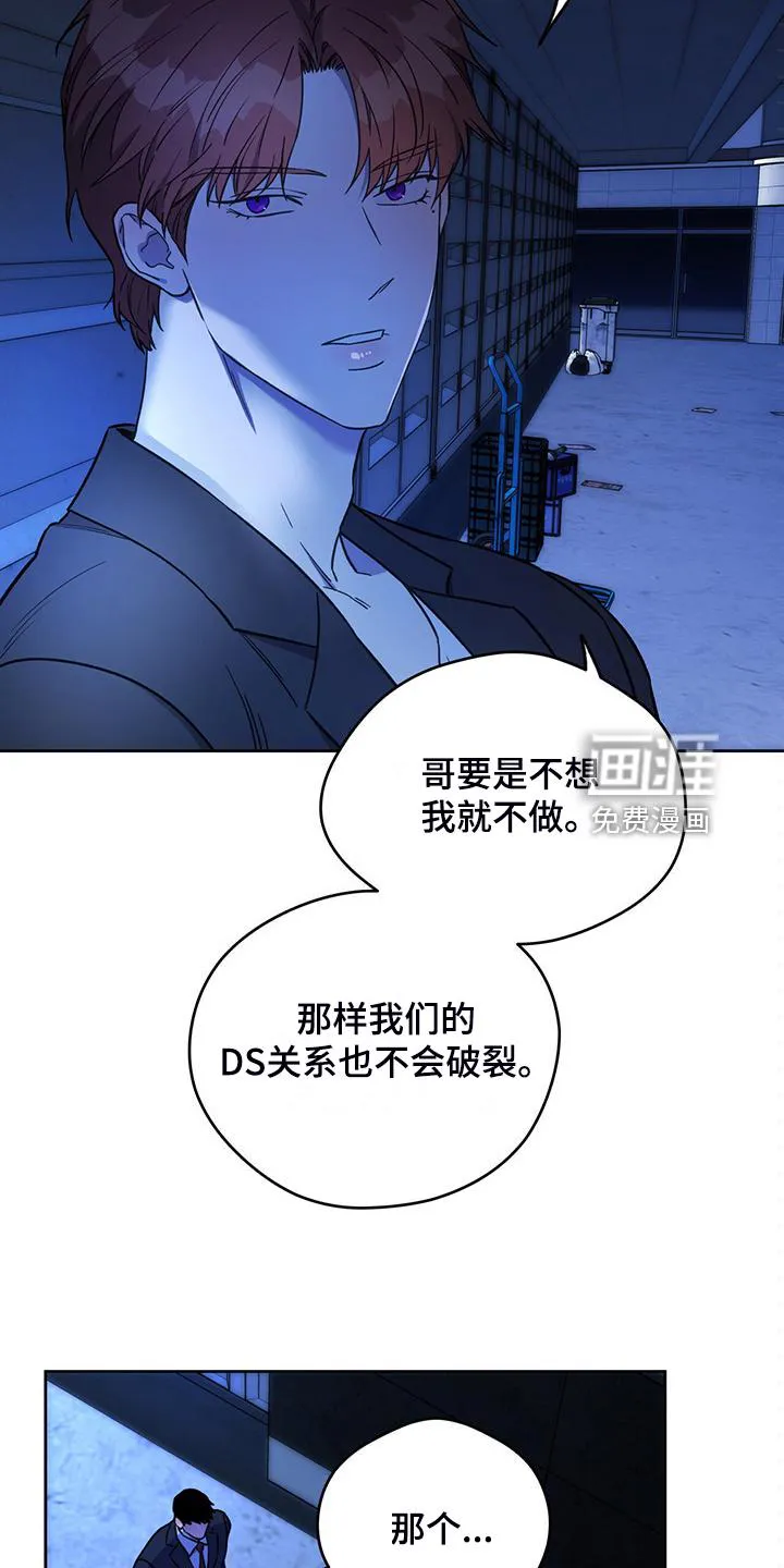 佣兵保镖漫画漫画,第112章：【第二季】妥善解决12图