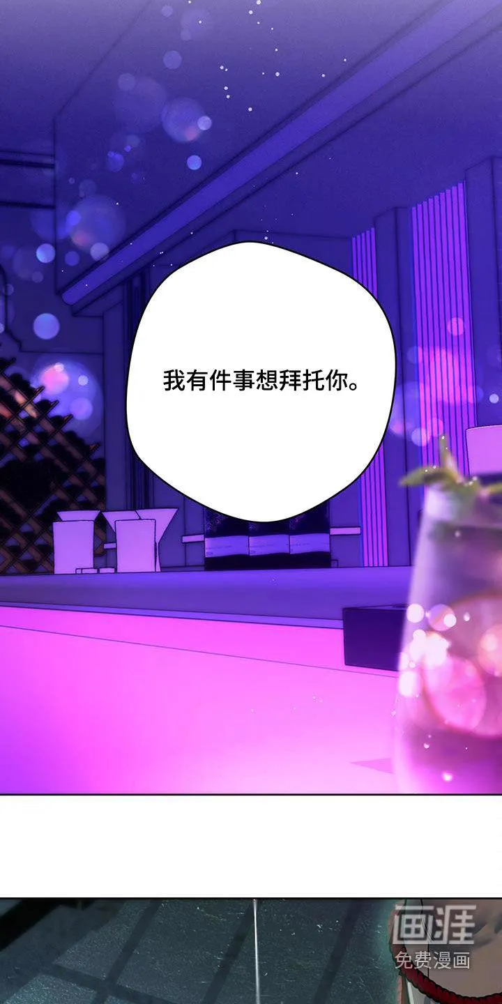 佣兵保镖漫画漫画,第116章：【第二季】唯一的主人9图