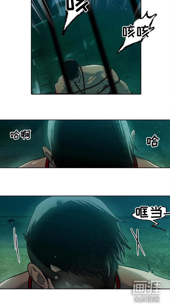 佣兵保镖漫画漫画,第116章：【第二季】唯一的主人13图