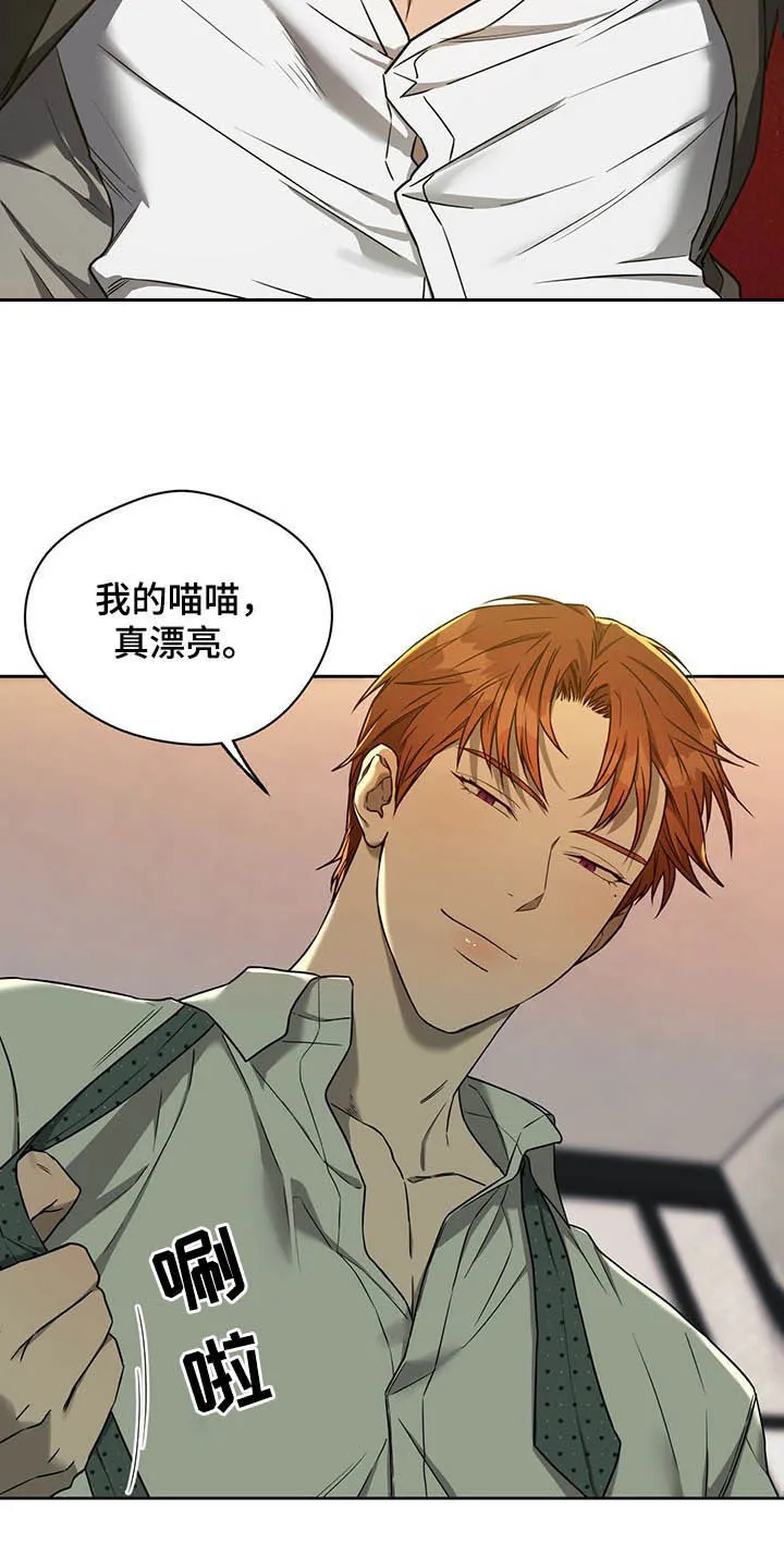 佣兵保镖漫画漫画,第85章：【第二季】独占欲17图