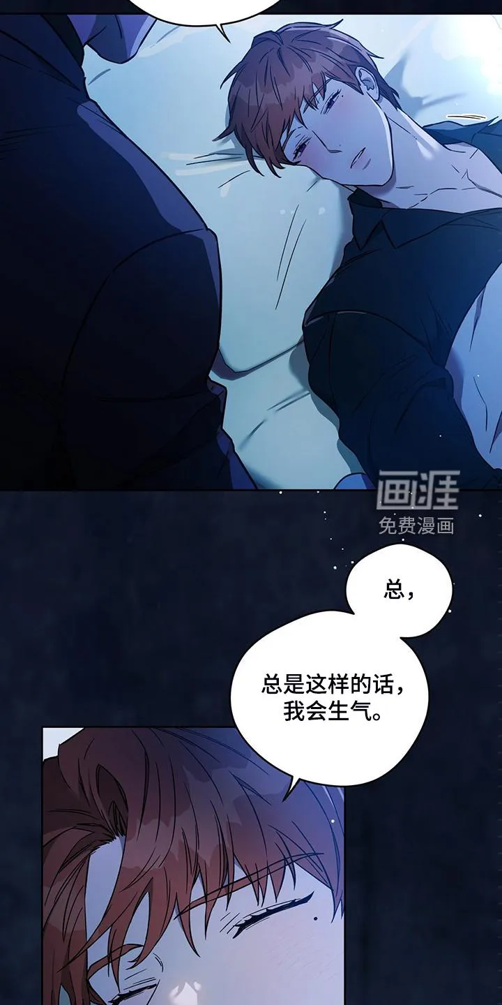 佣兵保镖漫画漫画,第110章：【第二季】一定查出来20图