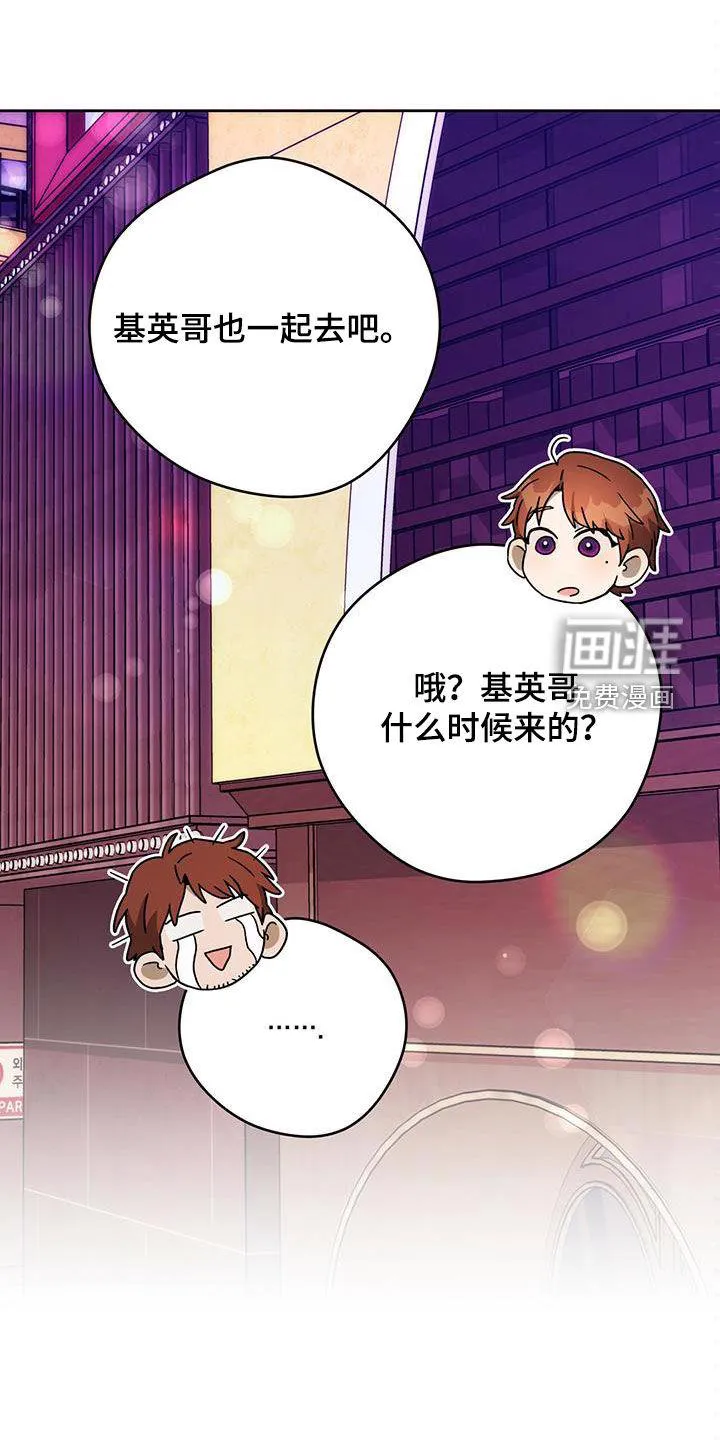 佣兵保镖漫画漫画,第121章：【第二季完结】怎么样都好19图