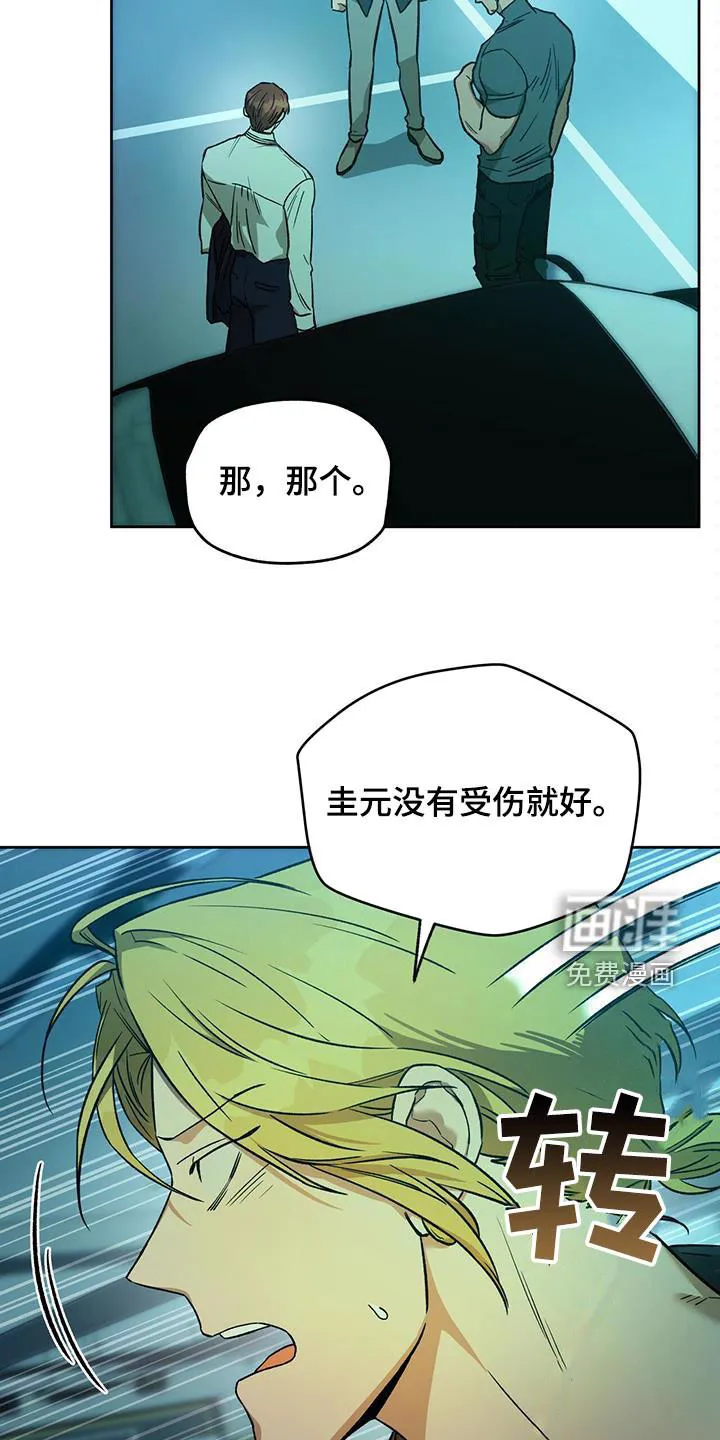 佣兵保镖漫画漫画,第119章：【第二季】感动16图