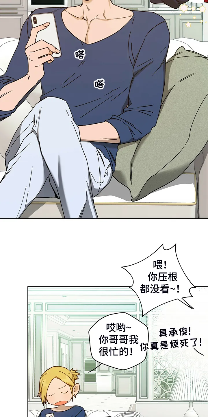 佣兵保镖漫画漫画,第99章：【第二季】见你一面2图