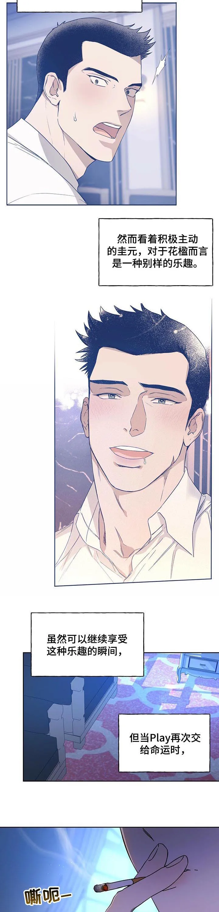漫画 佣兵保镖漫画,第63章：二次破坏4图