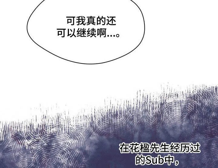 佣兵保镖漫画漫画,第86章：【第二季】新花样8图