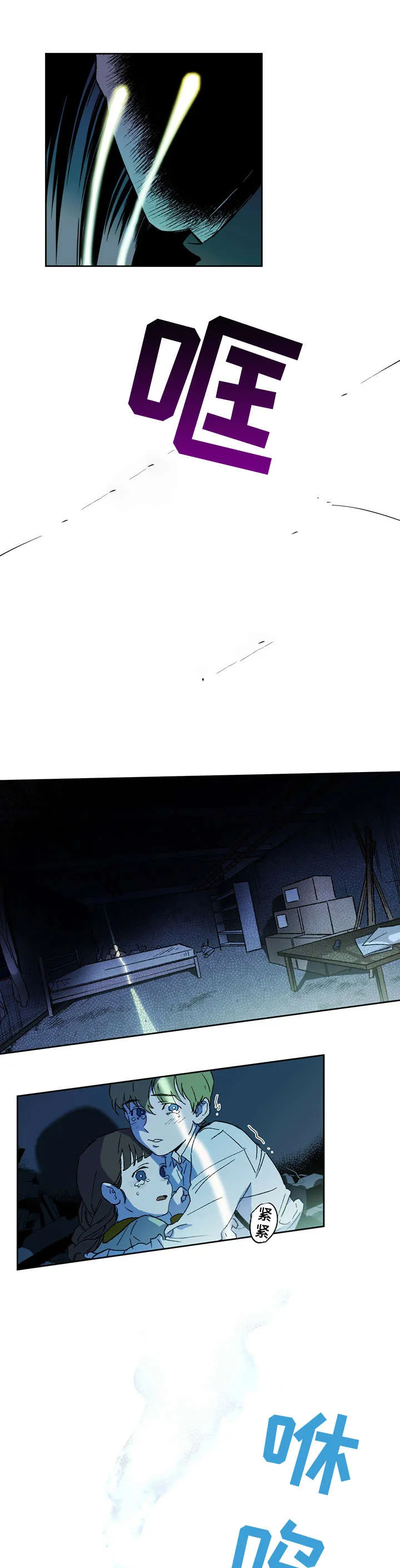 佣兵保镖漫画漫画,第1章：队长6图
