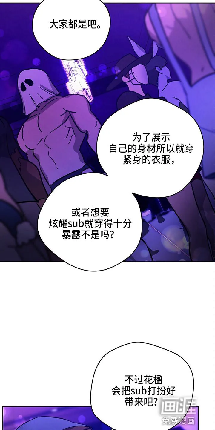 佣兵保镖漫画双男主漫画,第113章：【第二季】猜测13图
