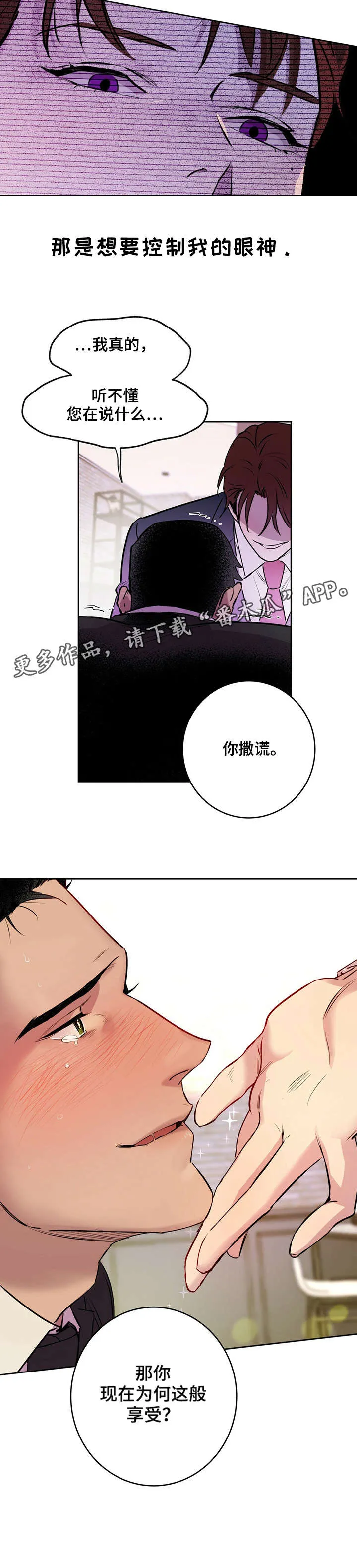 佣兵保镖漫画漫画,第8章：尝试5图