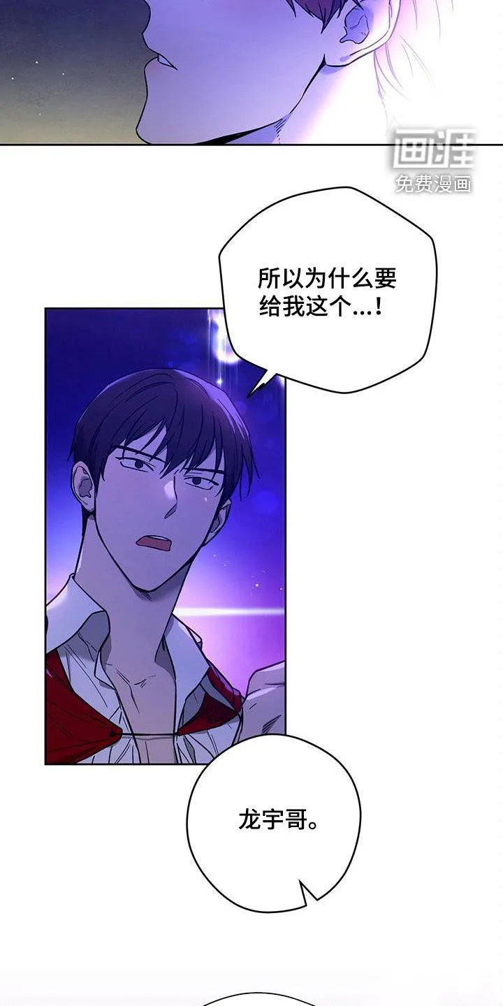 佣兵保镖漫画漫画,第117章：【第二季】爱5图