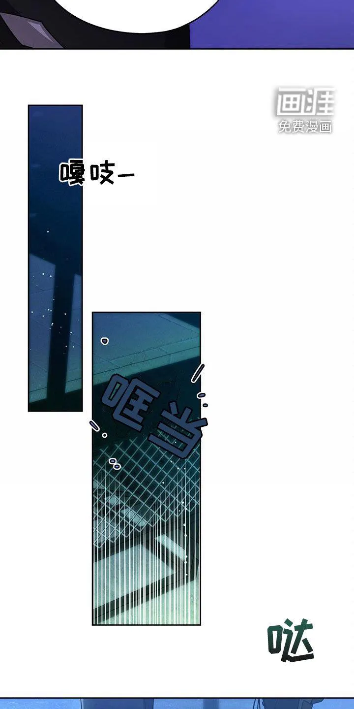 佣兵保镖漫画漫画,第117章：【第二季】爱14图