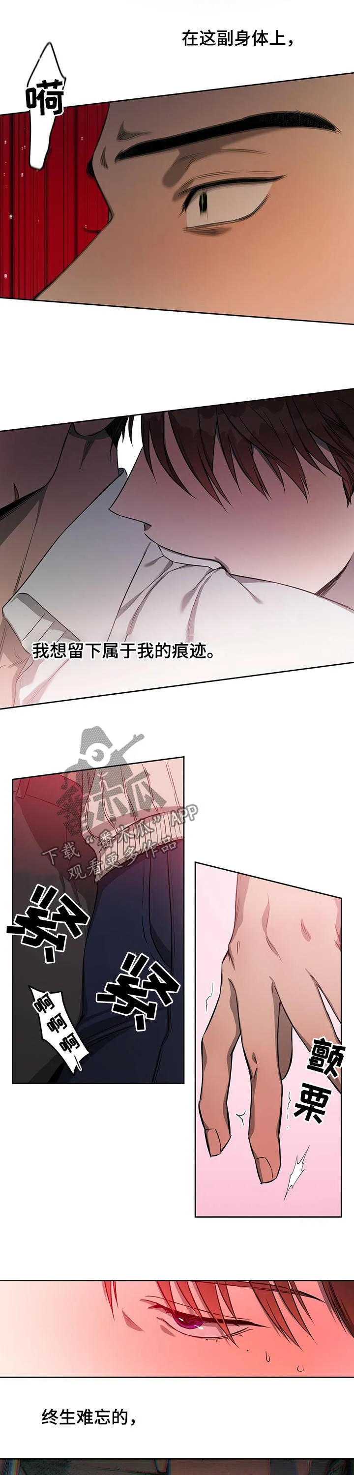 佣兵保镖漫画漫画,第29章：痕迹9图