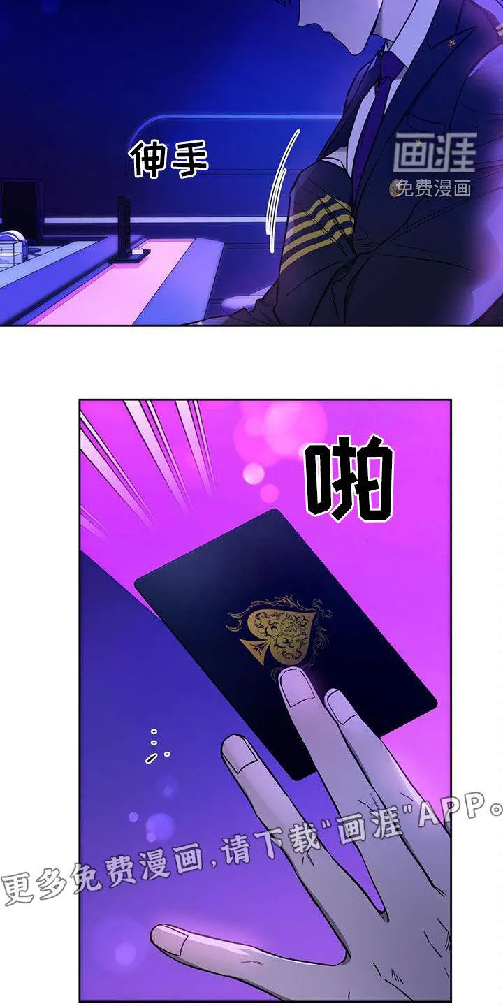 佣兵保镖漫画漫画,第117章：【第二季】爱3图