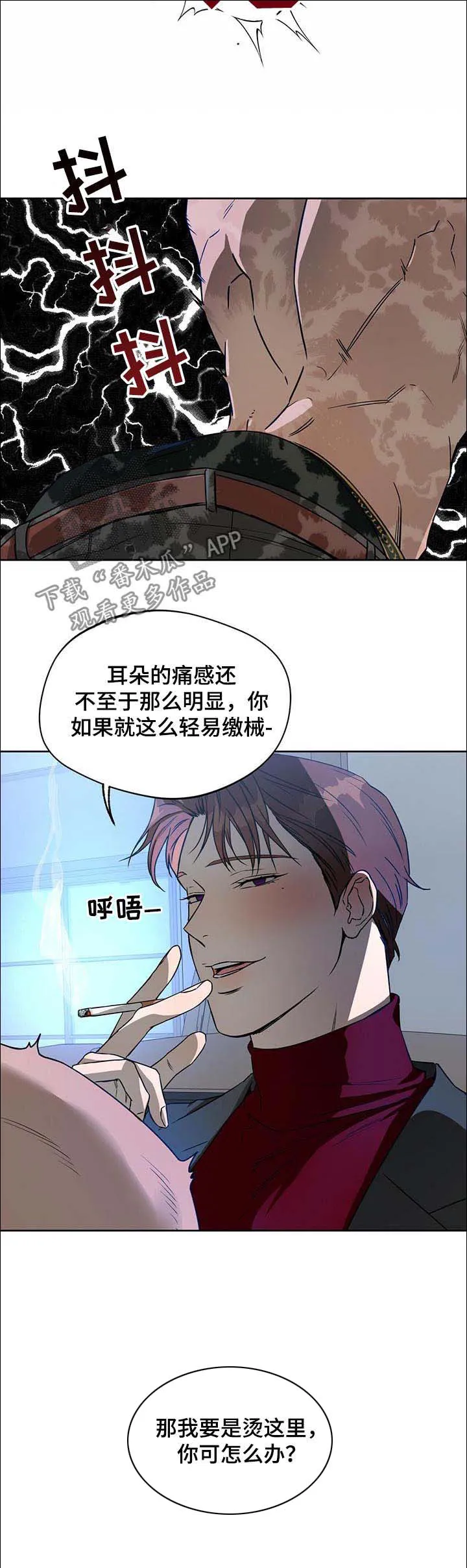 漫画 佣兵保镖漫画,第60章：疼的感觉9图