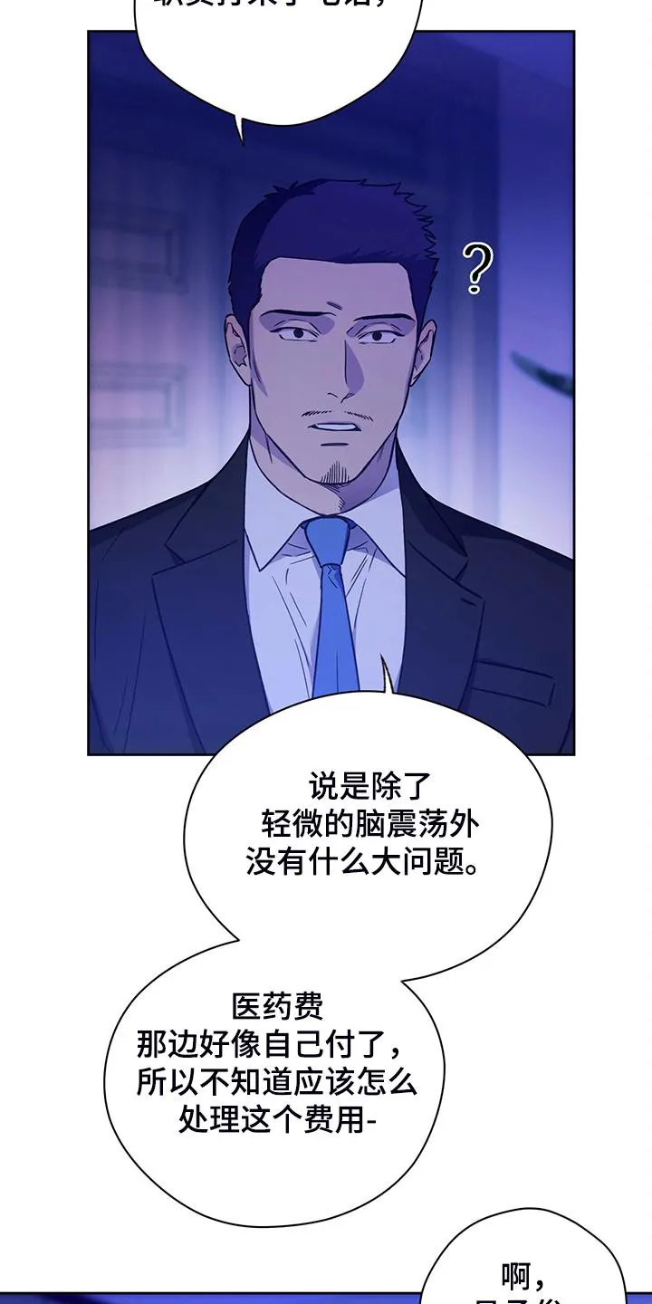 佣兵保镖漫画漫画,第108章：【第二季】不要啊9图