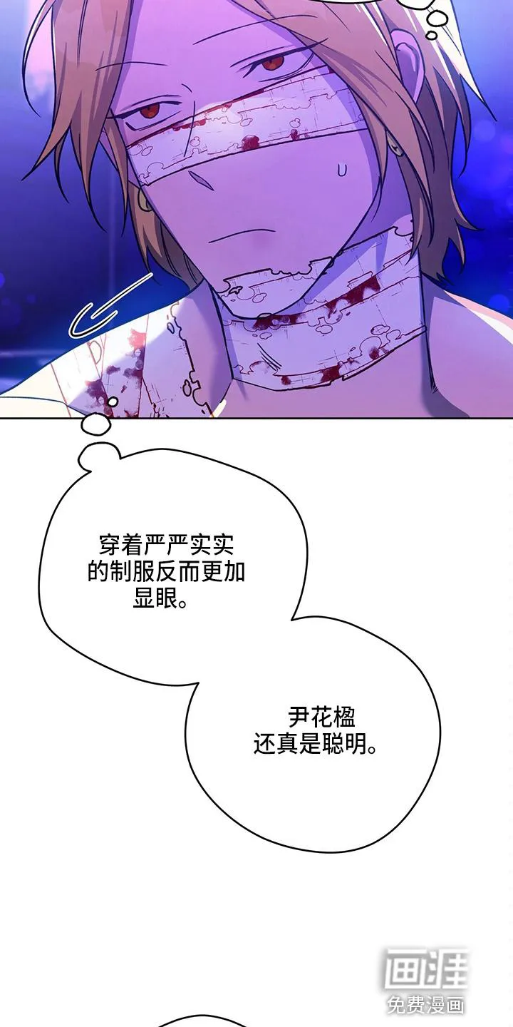 佣兵保镖漫画双男主漫画,第113章：【第二季】猜测23图