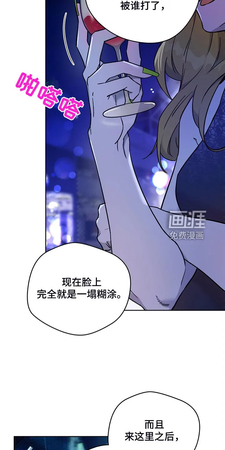 佣兵保镖漫画漫画,第111章：【第二季】看猫6图