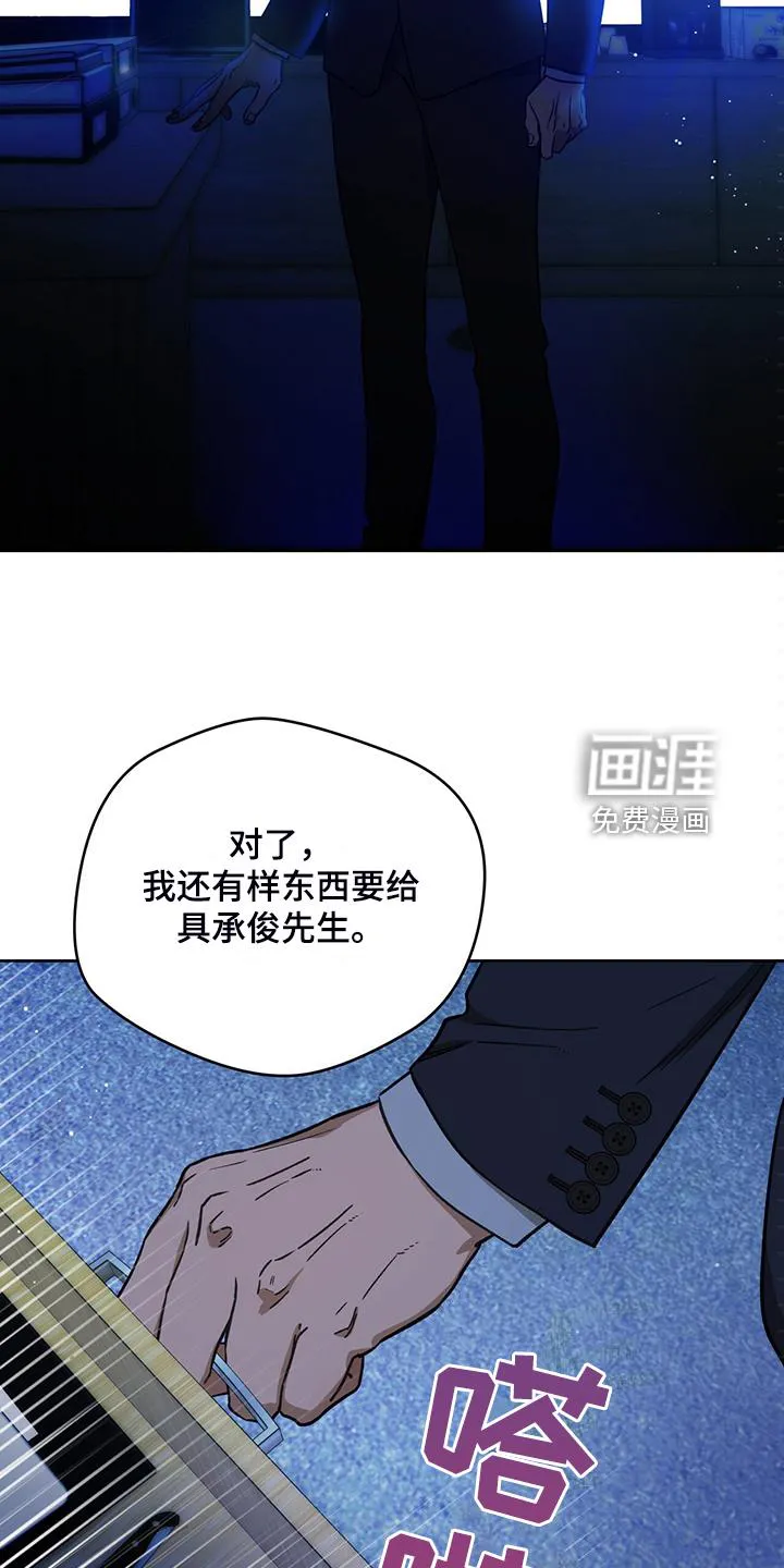 佣兵保镖漫画漫画,第111章：【第二季】看猫22图
