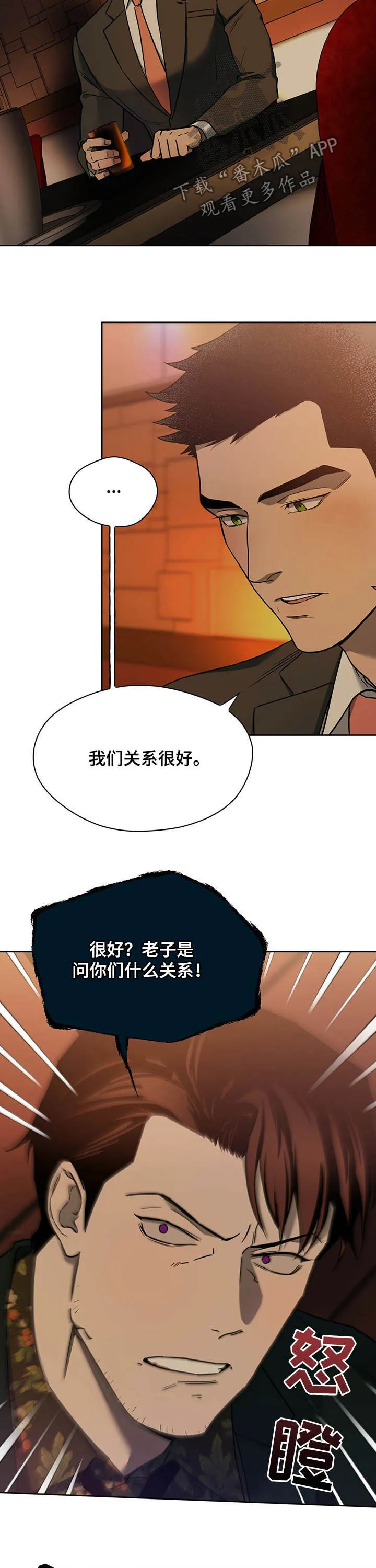 佣兵保镖漫画漫画,第69章：【番外】考验4图