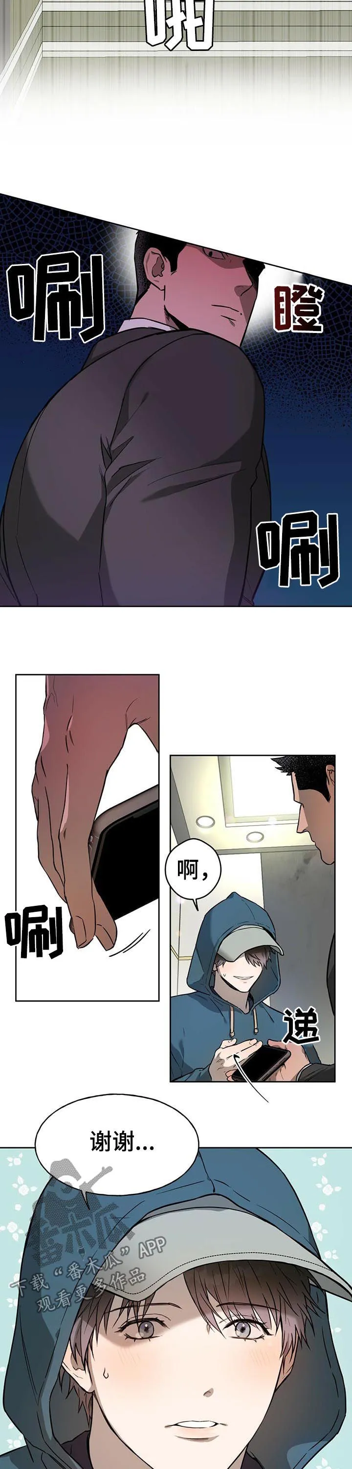 佣兵保镖漫画漫画,第25章：神秘人7图