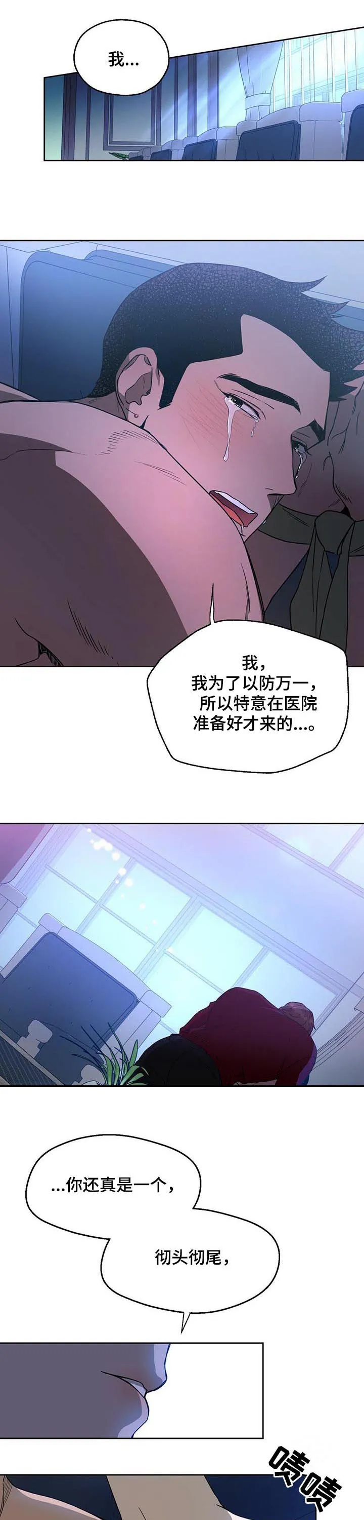 漫画 佣兵保镖漫画,第63章：二次破坏10图